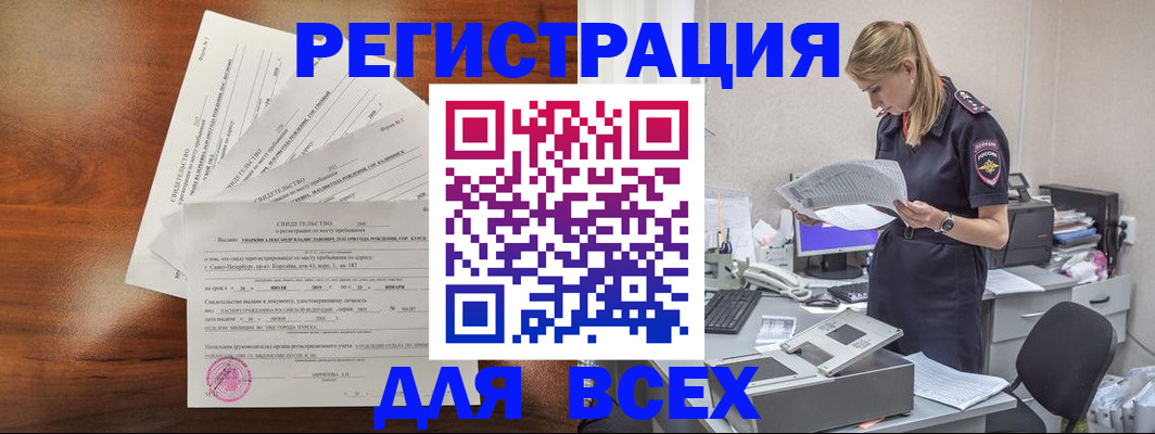 временная регистрация купить в Шуе