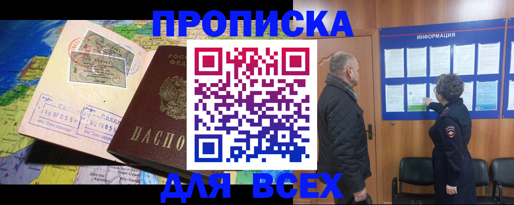 прописка для школы в Шуе