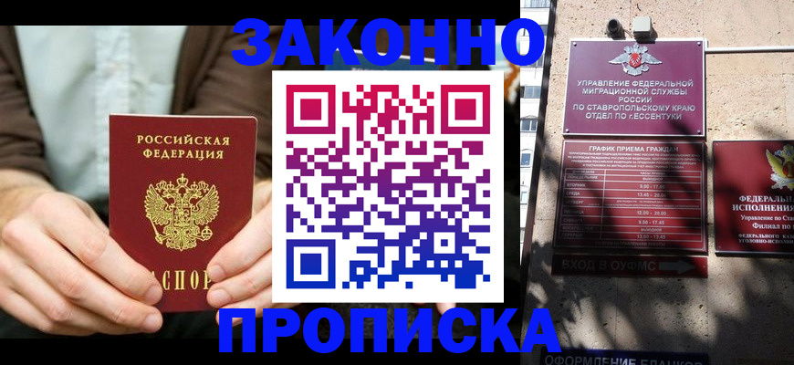 временная регистрация собственник в Шуе