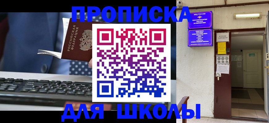 временная регистрация в Шуе