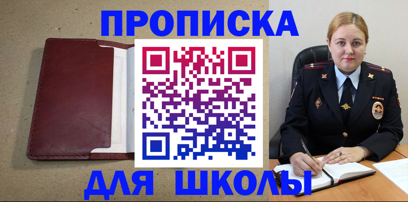 временная регистрация надежно в Шуе