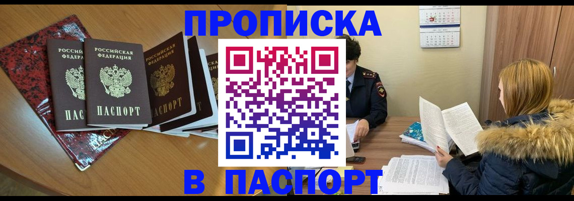 временная регистрация адрес в Шуе